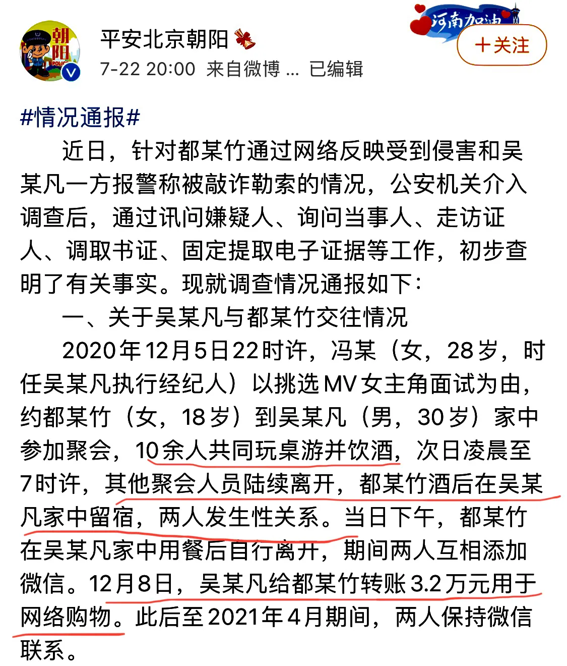 吴亦凡为什么不进nba(14个代言被解约，吴亦凡被刑拘，他的人设崩塌，何止是大快人心？)