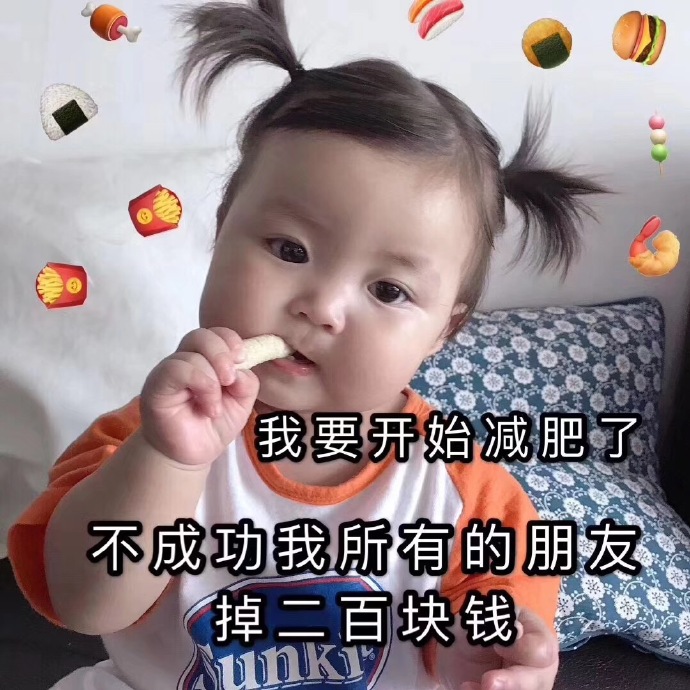 罗熙表情包合集｜喂，姐妹去蹦迪鸭