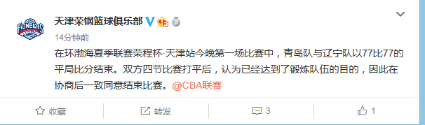 篮球比赛结果打平加多少时间(篮球也能平局结束？CBA夏联出现不职业操作，NBA惯例可供参考)