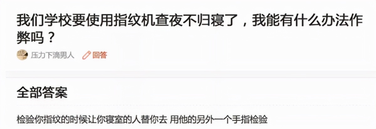 高科技打卡“监视”，导员花式查寝，大学生吐槽：住寝室是我不配