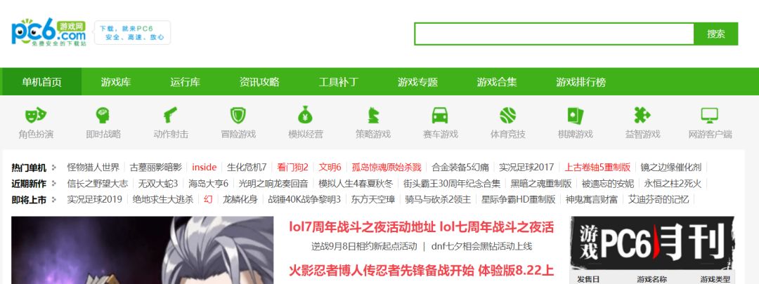 國內(nèi)的主流單機(jī)破解游戲論壇，你知道的有幾個(gè)？