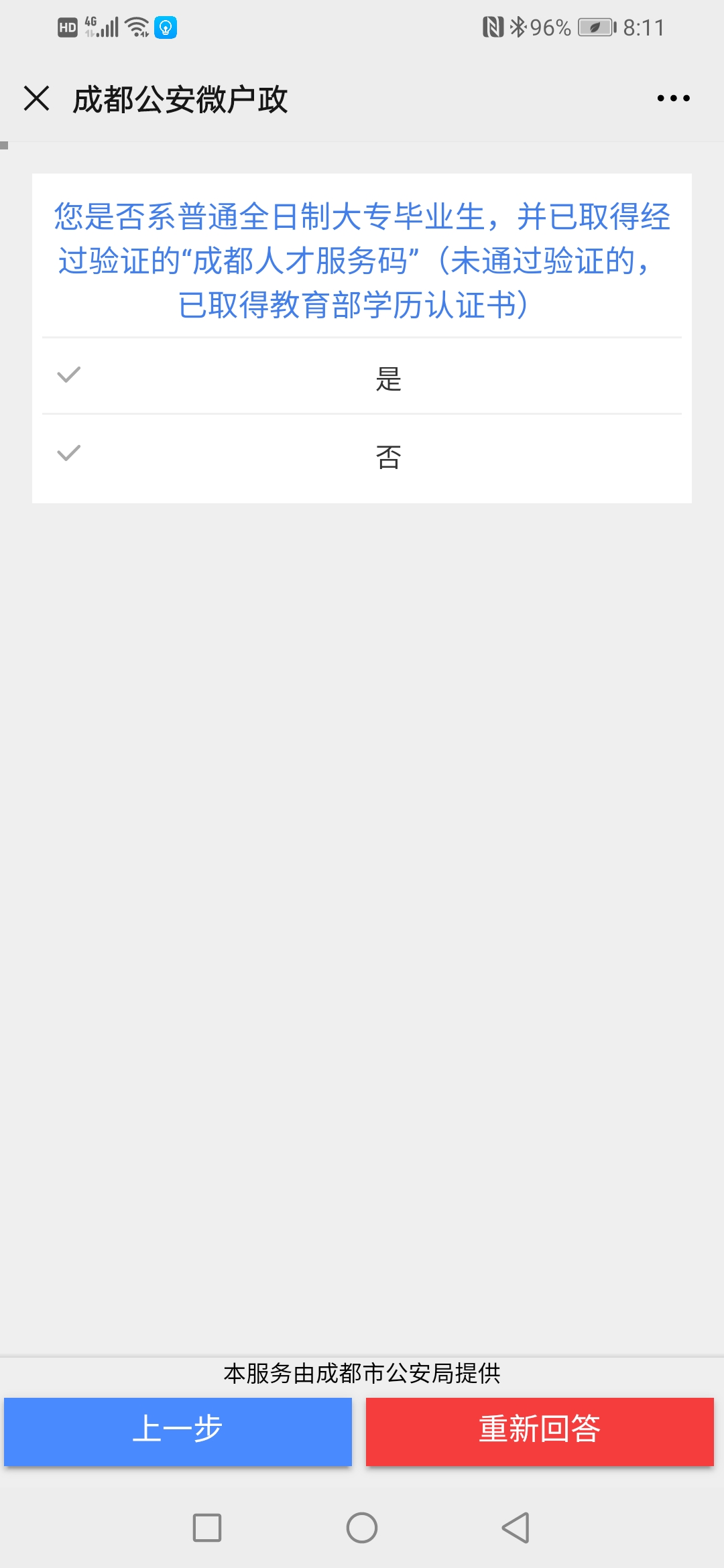 35岁下大专学历，可以落户成都！新政策