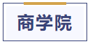 快来看这篇 | 斯威本科技大学——专升硕院校简章