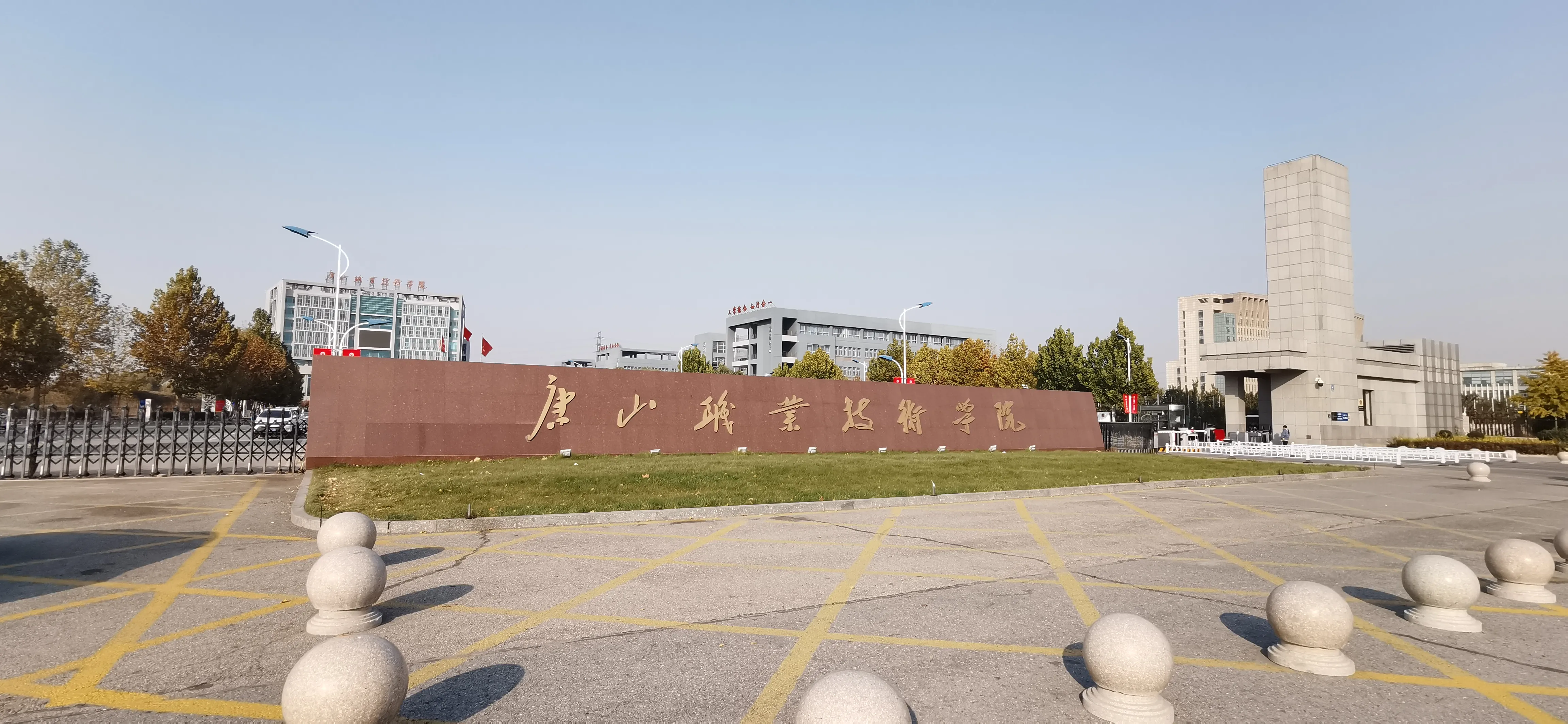 唐山职业技术学校（初冬的唐山职业技术学院兴盛可期）