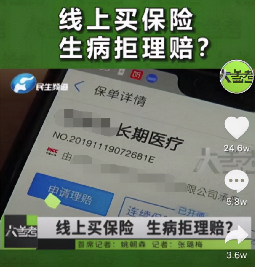 说保险公司坑之前，先问问自己配不配