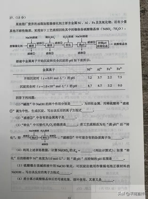 2020广西高考试题及答案出炉，全科汇总！（全国Ⅲ卷）