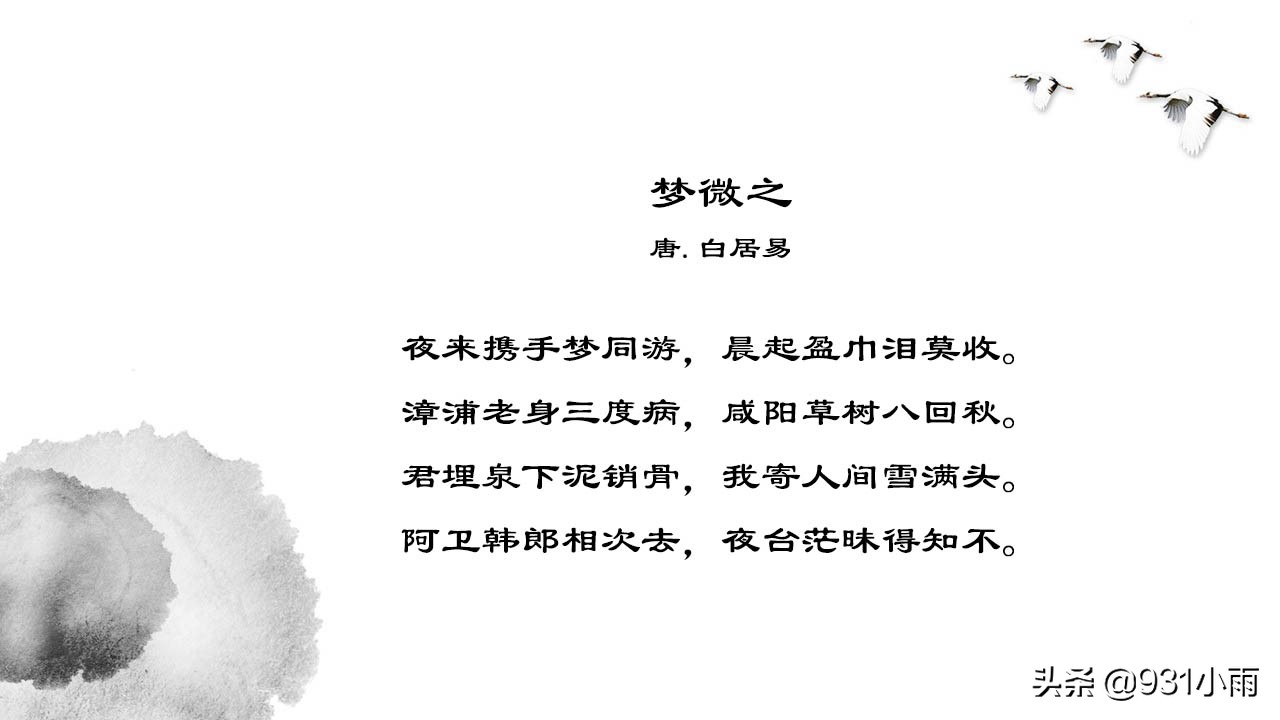 说好一起白头，你却留我一人终老。寒衣节，6首悼亡诗，字字泣血