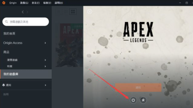 APEX英雄第十一赛季 橘子origin平台设置中文、绑定Steam教程