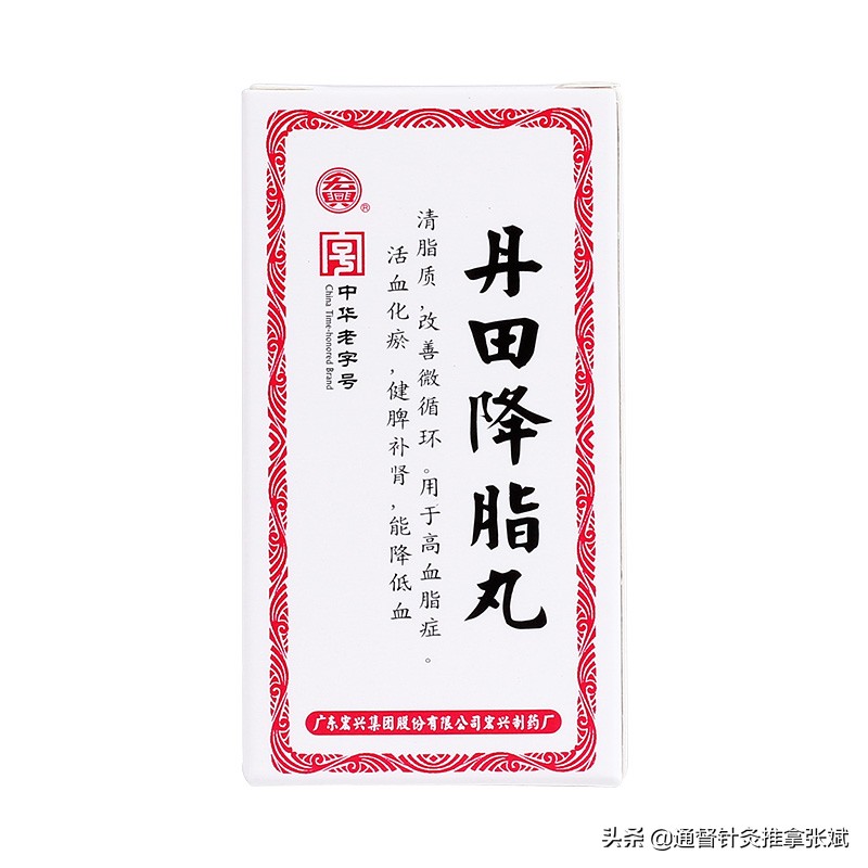 高血脂吃什么药详解（用于高血脂症的10大中成药）