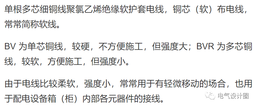 常用的电线电缆型号大全，电气人员快收藏起来，绝不吃亏