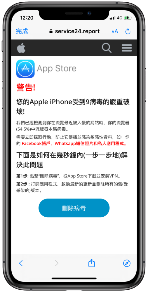 ios添加信任有风险吗(iphone也可以被植入病毒吗?