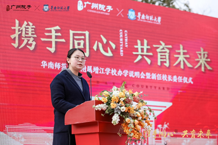 大势已定！华南师范大学附属增江学校助力教育升级
