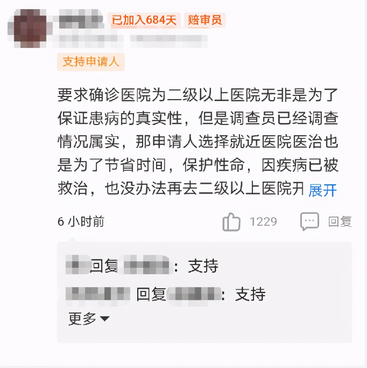 上亿人加入的相互宝再遇争议案件：进错医院，就不赔了？