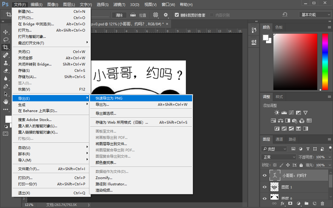 听说你还不会制作表情包？学会这个技能，分分钟解决各种疑难杂症