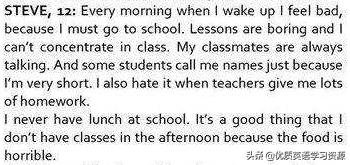 英语原版阅读：Is school cool?2