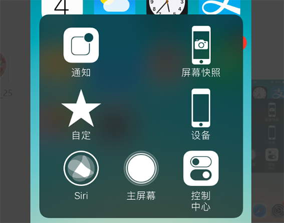 买了一万块钱的苹果手机，悬浮球功能不会用？真的可惜了