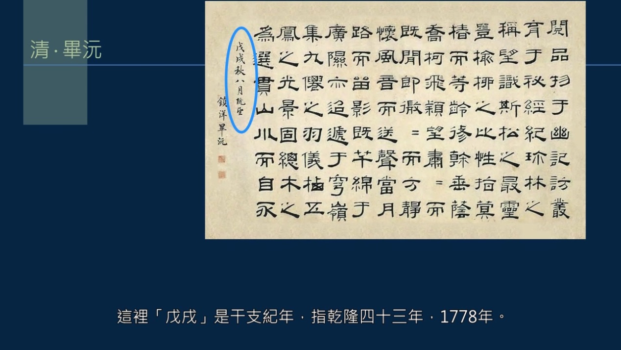 2017年书法落款怎么写(黄简讲书法) - seo葵花宝典