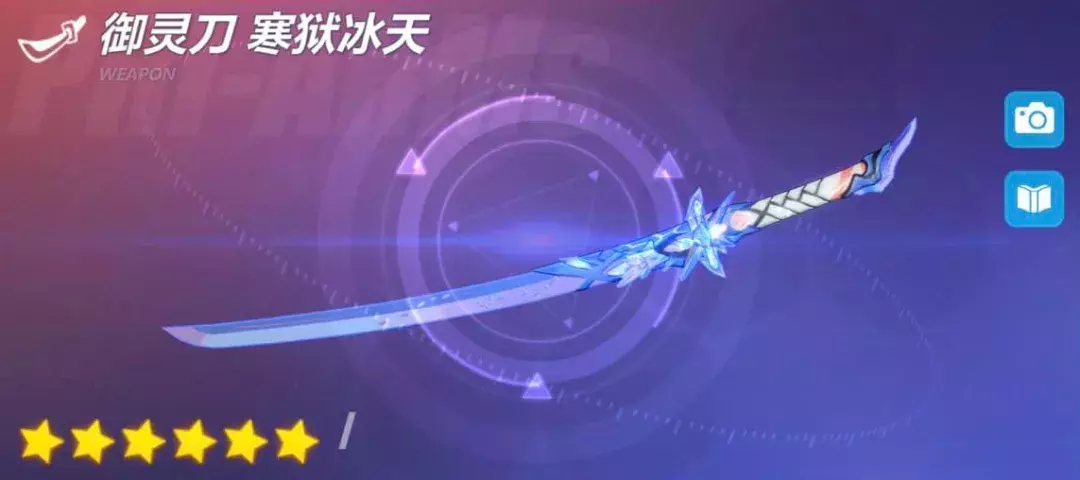 崩坏3:新武器「御灵刀 寒狱冰天」实用攻略