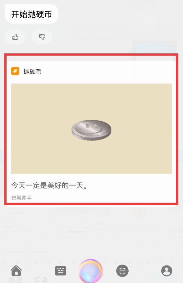 今天才發(fā)現(xiàn)，原來華為手機語音助手，居然還自帶這8種好玩的功能