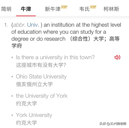 为啥国内大学名称普遍迷恋university，民办也不愿意用college？