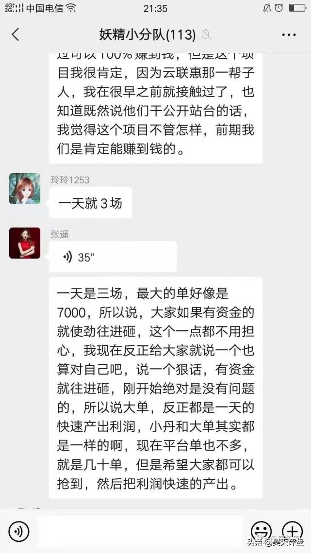 「昊天评盘界」盘点最近10天内的资金盘各种跑路公告