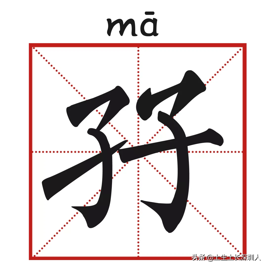 当深圳地名遇到生僻字