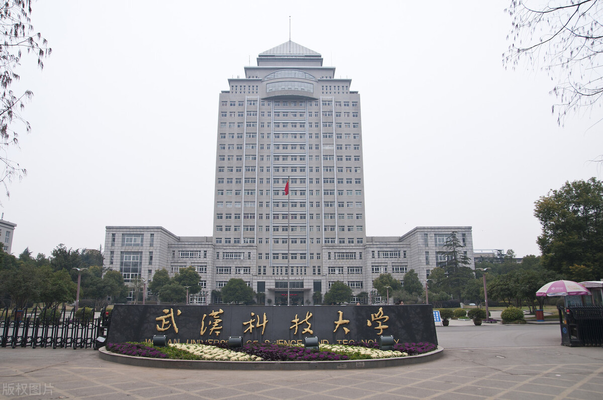 湖北省武汉科技大学临床医学类免试研究生招收专业目录