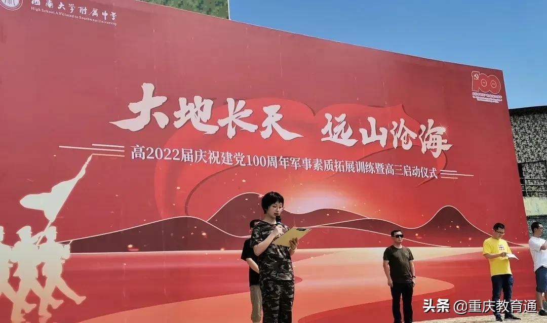 重庆市 2021—2023 年创建全国文明校园先进学校名单