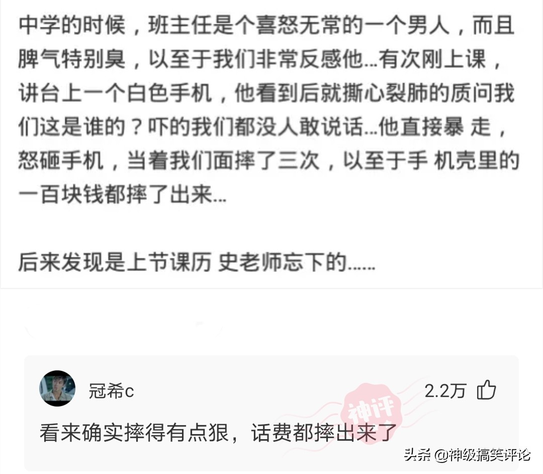 搞笑神评：知道你是个女的，我也不眼瞎，我看出来了