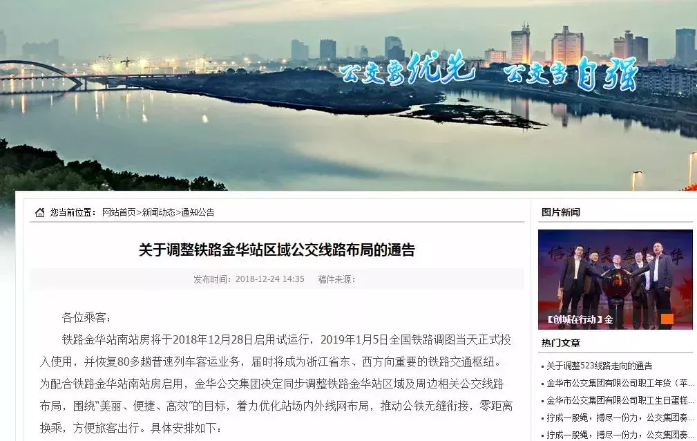 最全攻略!这两天在金华站坐车的人要注意!这么走节省一半时间!