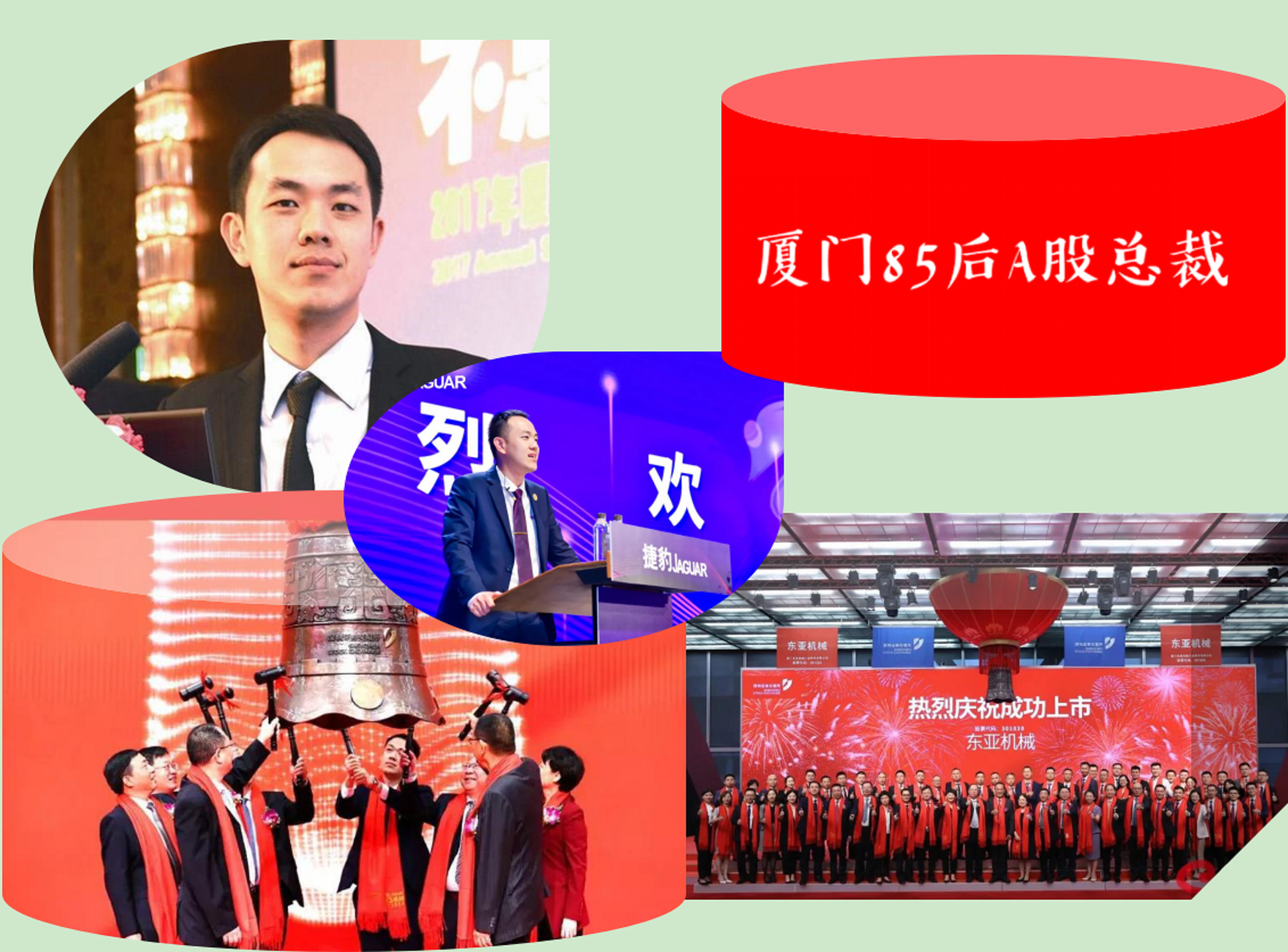 2016年厦门A股首富排行榜揭晓