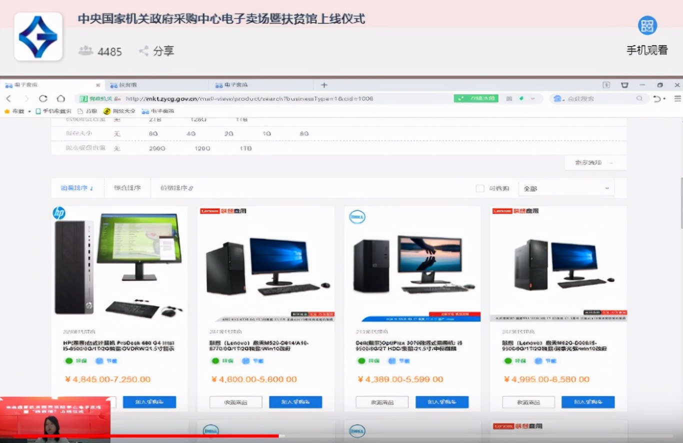 如何成为中央政采电子卖场供应商/央采入围流程你了解吗？