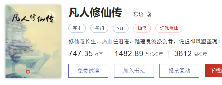 2021年16本封神的网络小说推荐