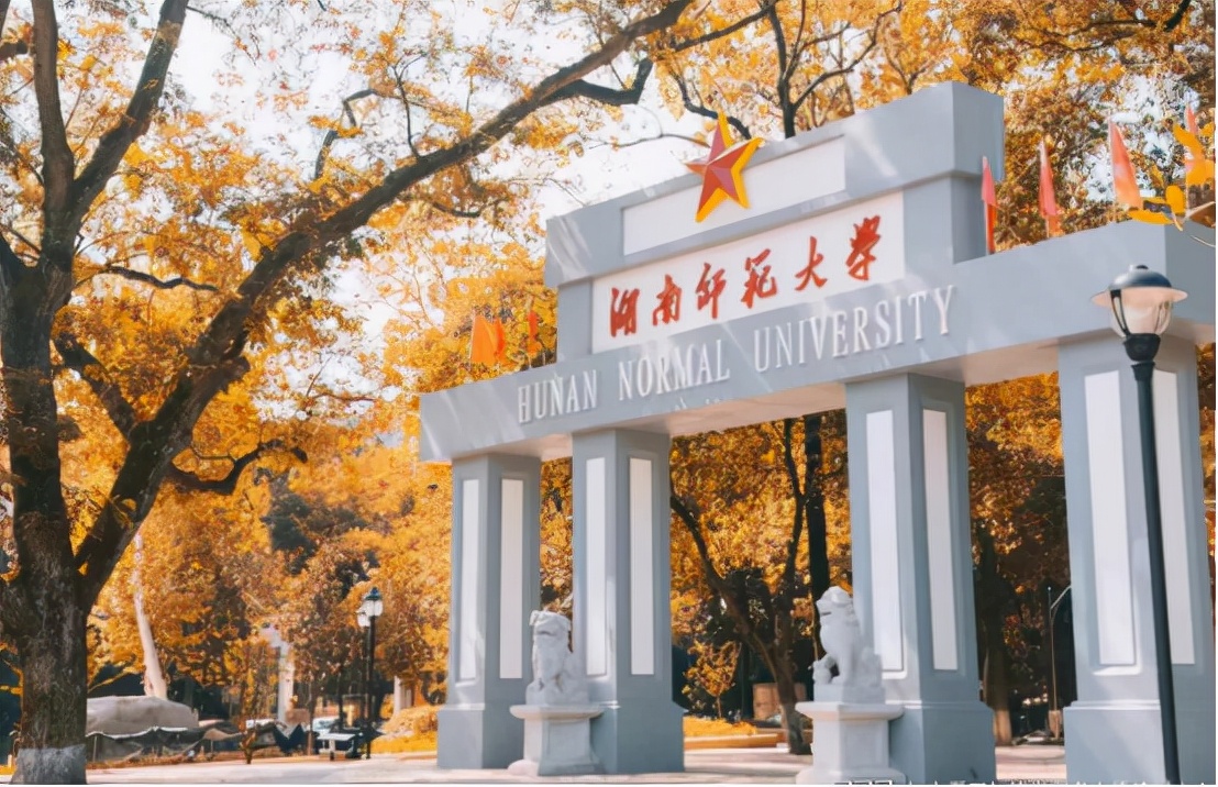 同为“双一流”高校，湖师大要比陕师大更有优势，考生们别错过