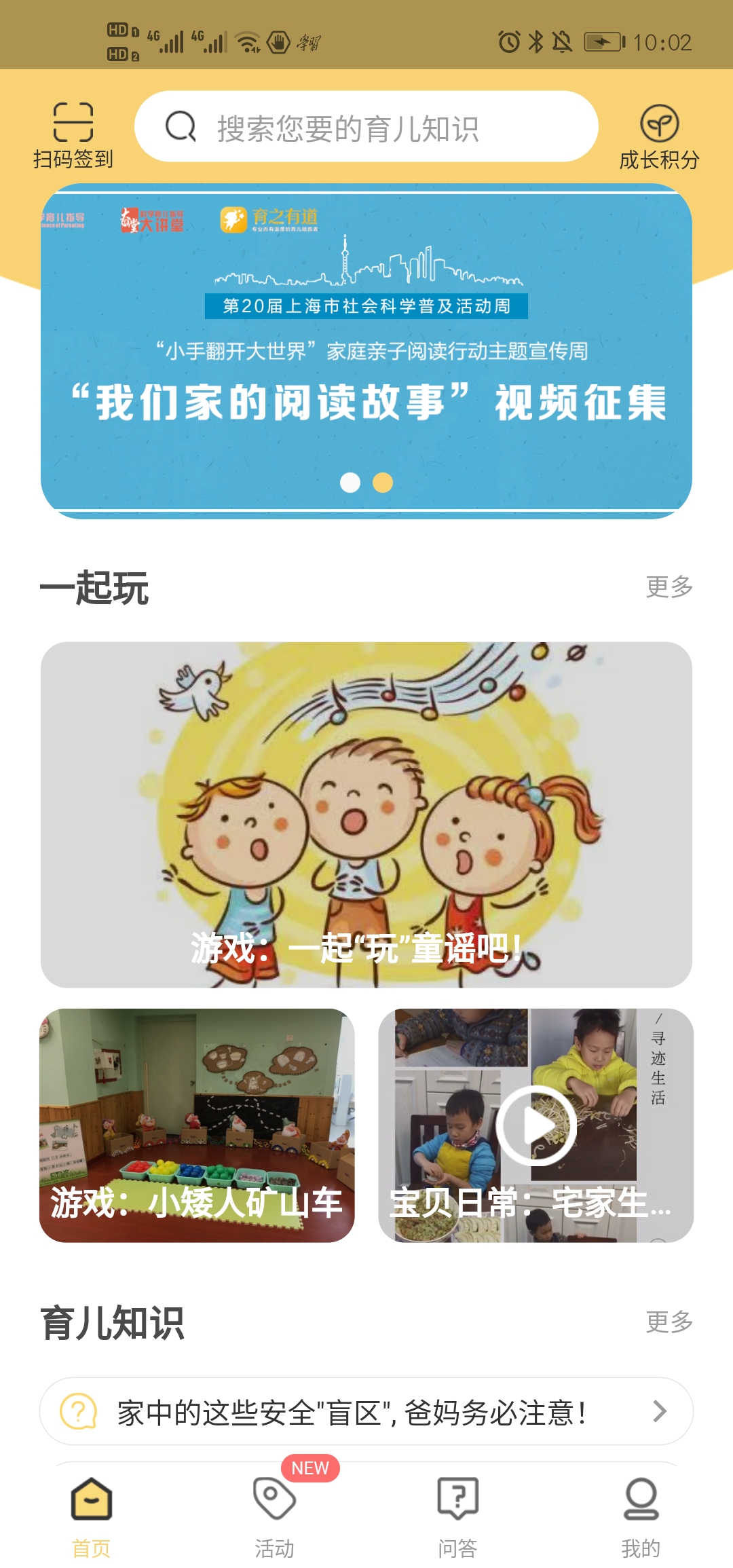 儿童节特辑｜三胎时代，三款app助力宝爸宝妈学前教育、幼小衔接