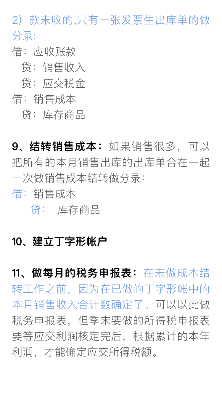资深会计手把手教你实操做账，零基础也能轻松上手，入行必学技能