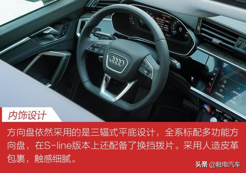 全面升级 奥迪全新Q3 40 TFSI试驾报告