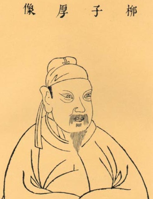 唐宋八大家中，谁的官职最高，谁的官职最低？