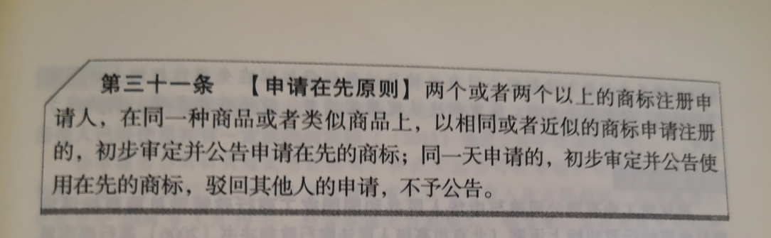 为什么任正非急着注册“姚安娜”商标？分享商标注册的基础规则