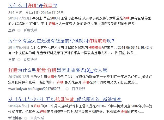 卓偉娛樂圈就兩個人干凈是誰楊紫嗎？