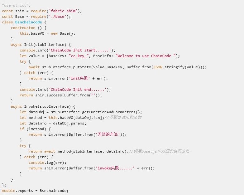 使用BSN开发区块链应用智能合约-Nodejs篇