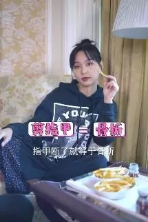 周筆暢為了偷懶對健身教練撒謊，頭暈感冒上吐下瀉....太真實了