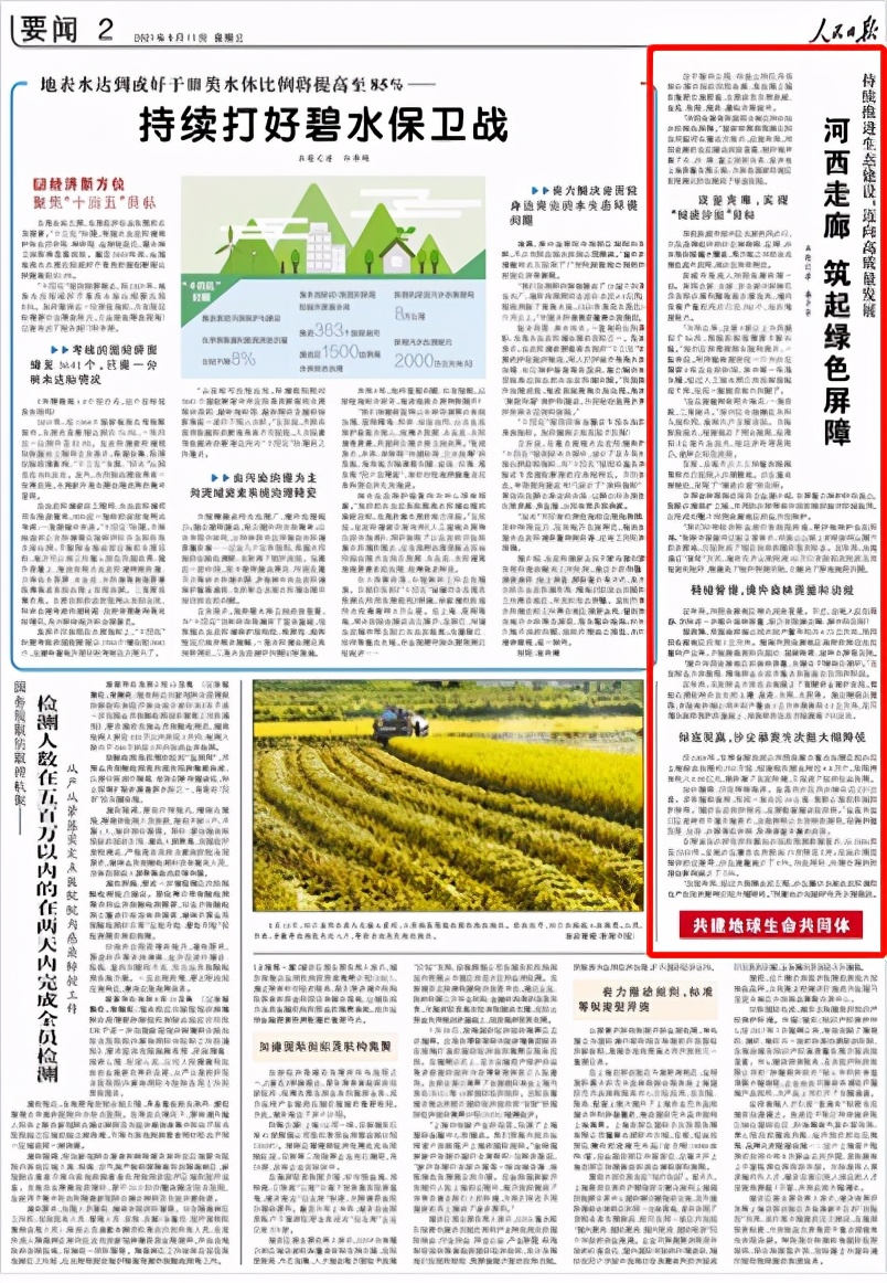 北京市园林学校（火了）