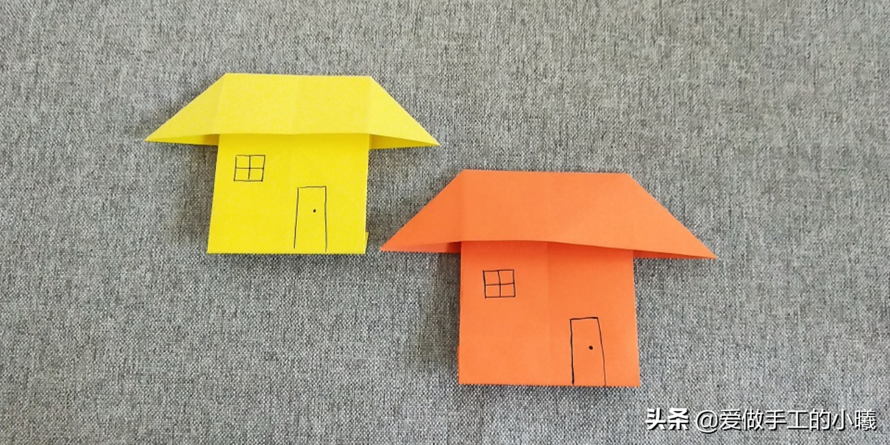 手工房子（儿童趣味手工，可爱小房子折纸，简单几步轻松完成）