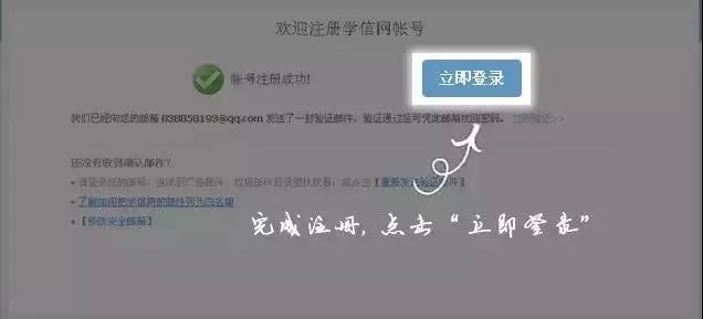 成考录取后，你知道如何查询学籍吗？