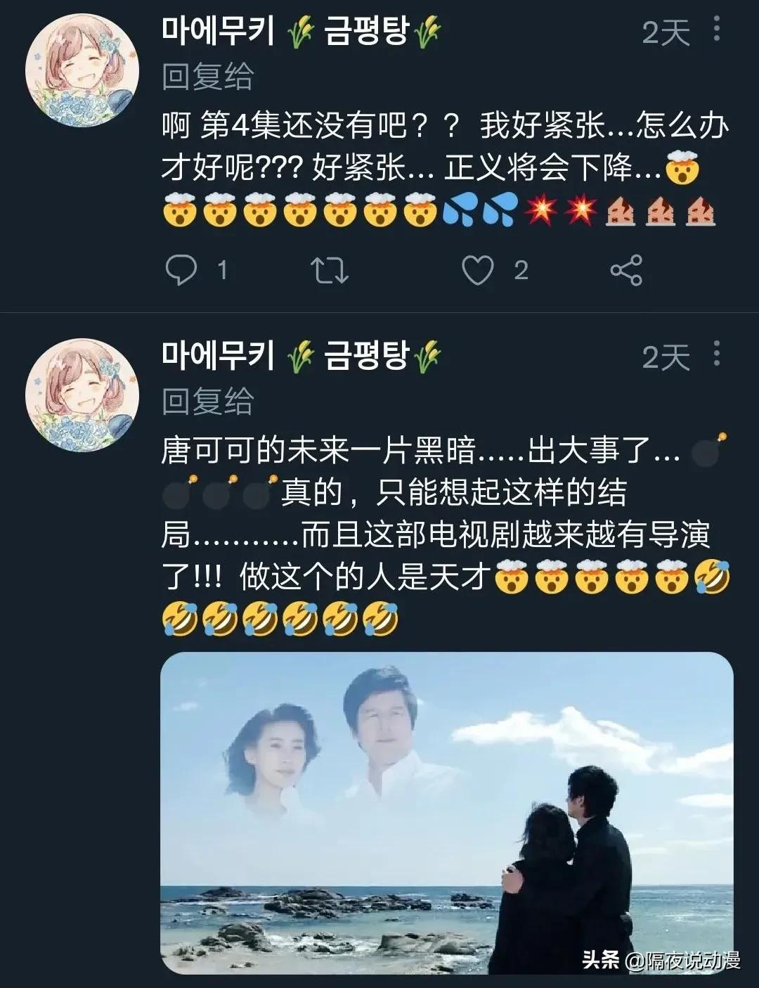 中国UP主制作的《唐可可的诱惑》，让韩国人爱上日漫里的上海妹