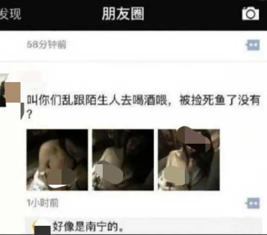 廣西南寧ktv“撿死魚”事件