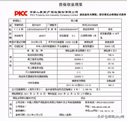 1 6排量汽车购置税,16排量汽车购置税怎么算
