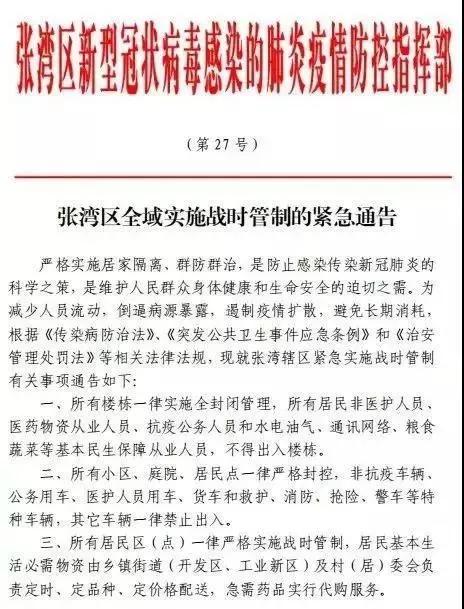 滥用“战时状态”非常不妥，战争真来了怎么办？