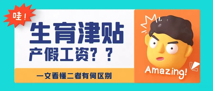 生育保险待遇有哪些(生育保险的待遇有哪些)